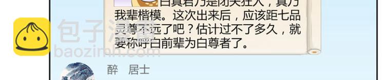 第26话 防人之心不可无96