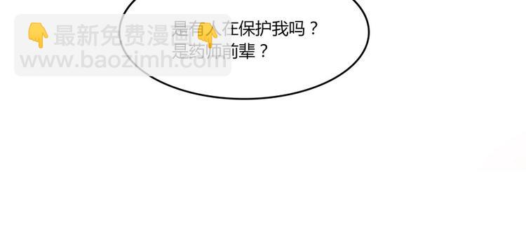 第27话 剧毒101