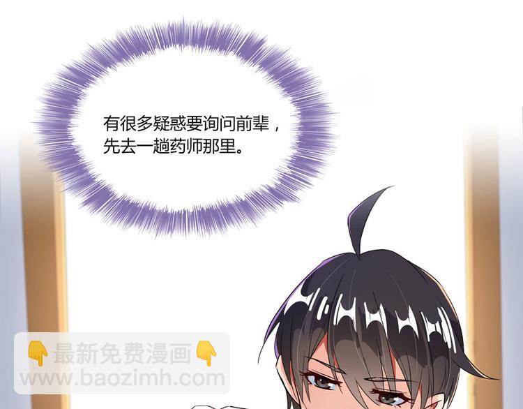 第27话 剧毒102