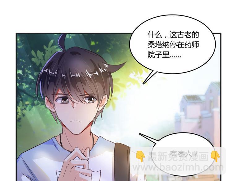 第27话 剧毒130