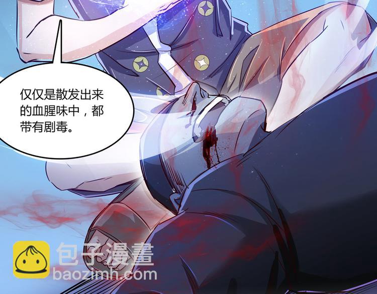 第27话 剧毒58