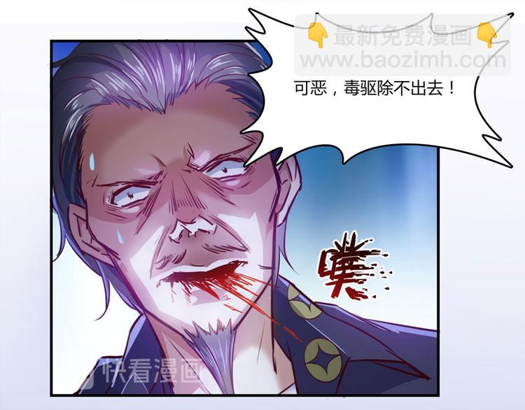 第27话 剧毒60