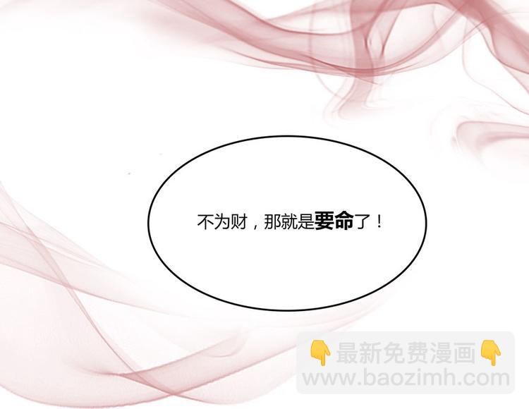 第27话 剧毒87