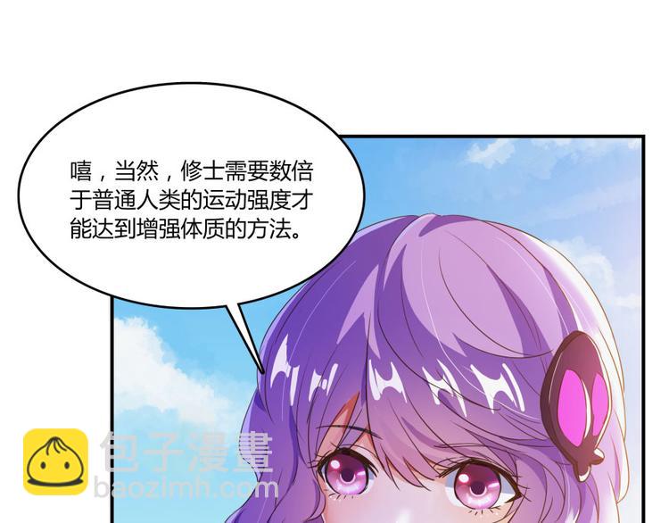 第29话 觉悟107
