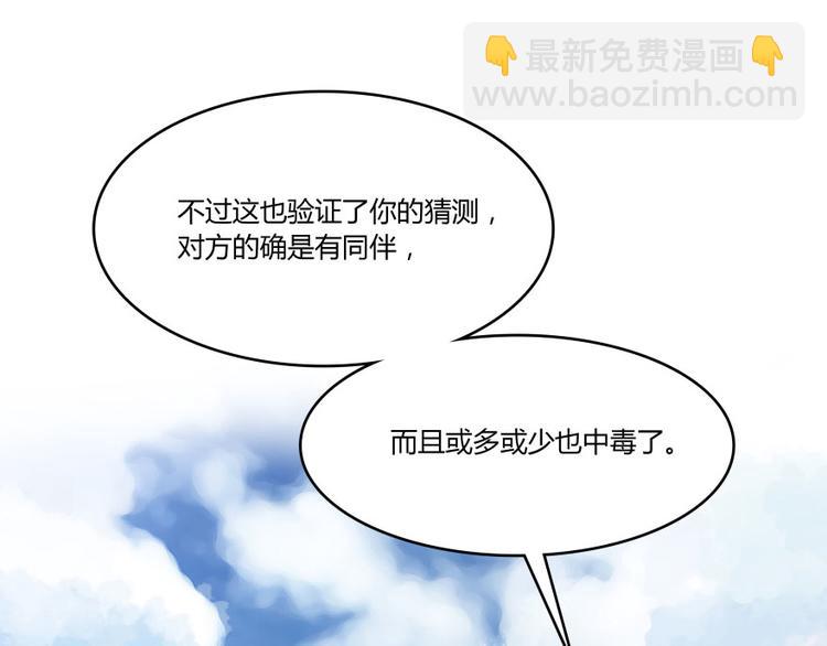 第29话 觉悟119