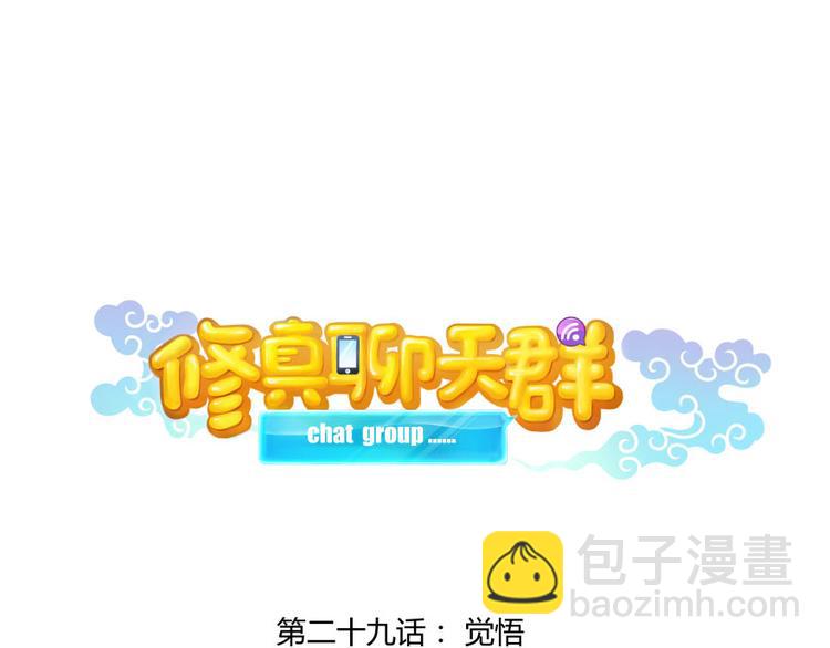 第29话 觉悟14