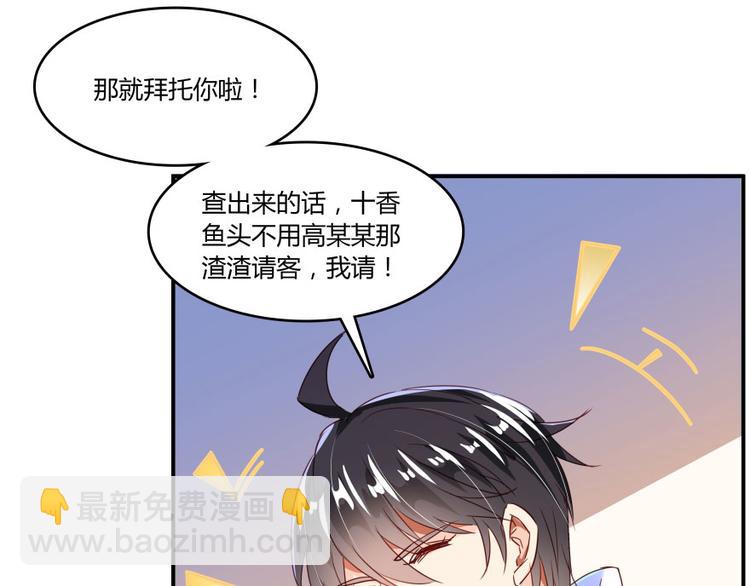第29话 觉悟22