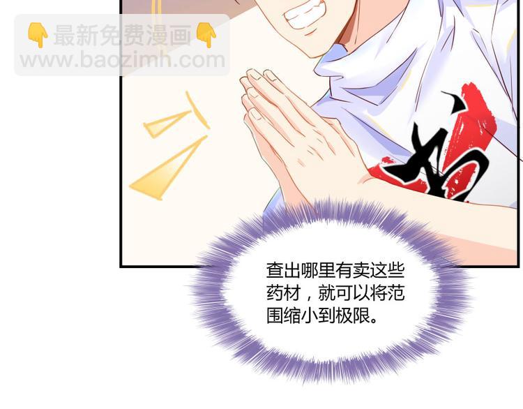 第29话 觉悟24
