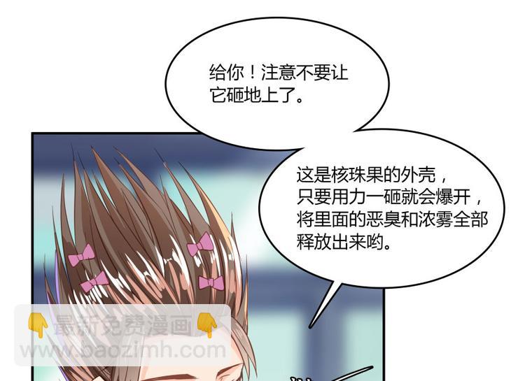 第29话 觉悟53