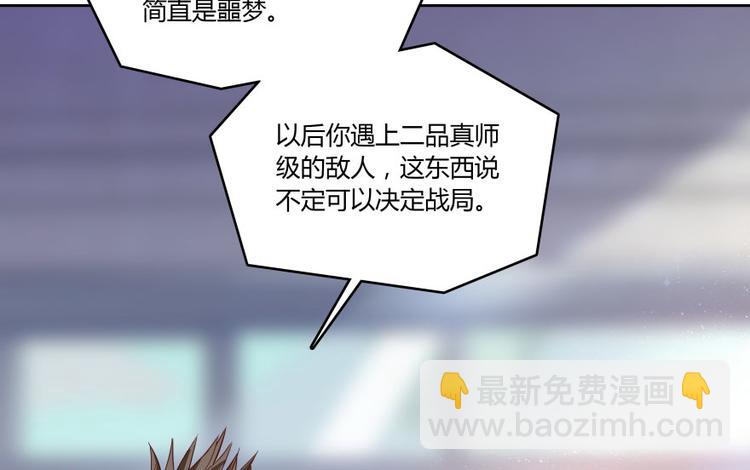第29话 觉悟60