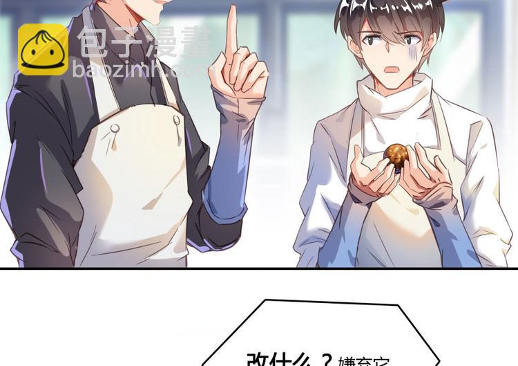 第29话 觉悟68