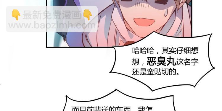 第29话 觉悟70