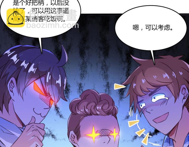 第29话 觉悟8