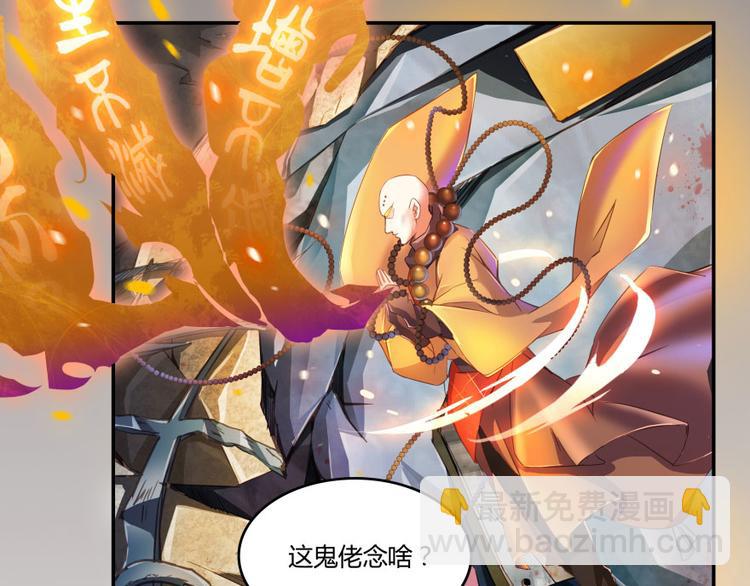 第34话 洋和尚和诡异车祸现场101
