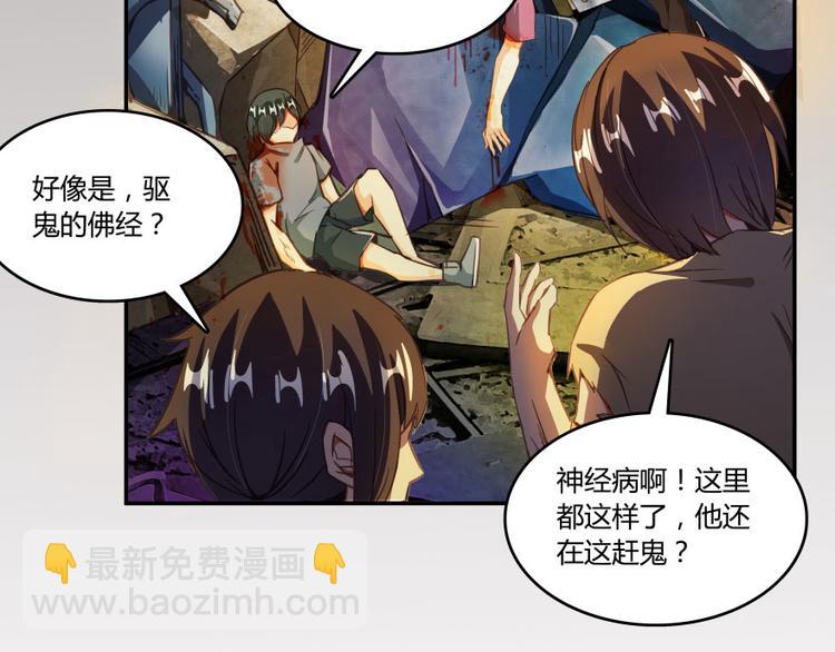 第34话 洋和尚和诡异车祸现场106