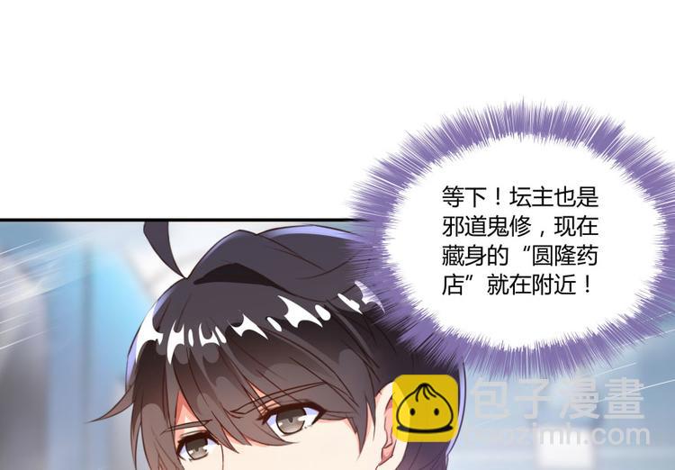 第34话 洋和尚和诡异车祸现场141
