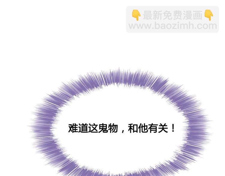 第34话 洋和尚和诡异车祸现场143