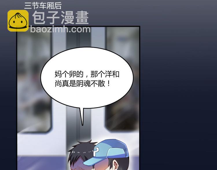 第34话 洋和尚和诡异车祸现场149
