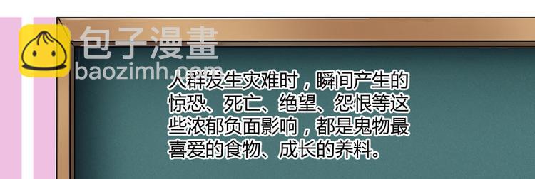 第34话 洋和尚和诡异车祸现场162