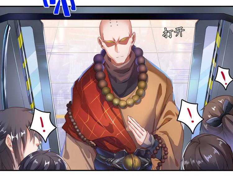 第34话 洋和尚和诡异车祸现场25