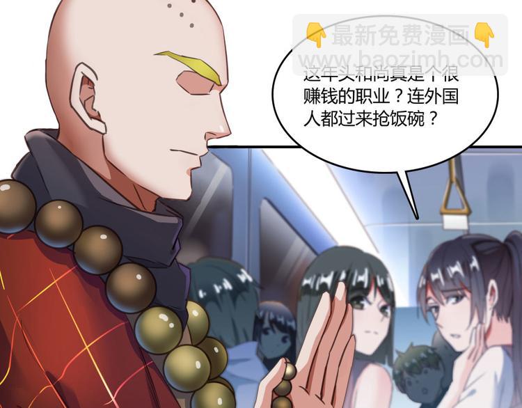 第34话 洋和尚和诡异车祸现场28