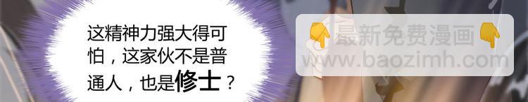 第34话 洋和尚和诡异车祸现场33