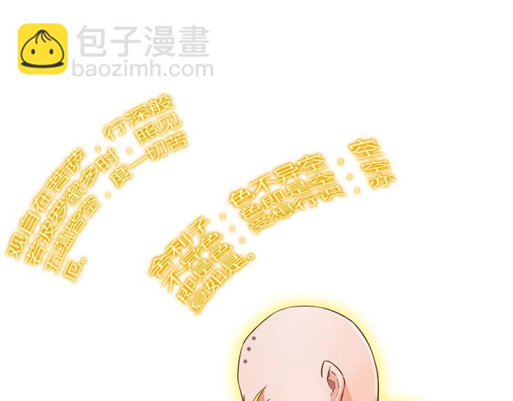 第34话 洋和尚和诡异车祸现场45