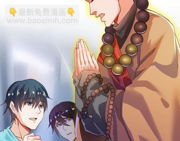 第34话 洋和尚和诡异车祸现场51