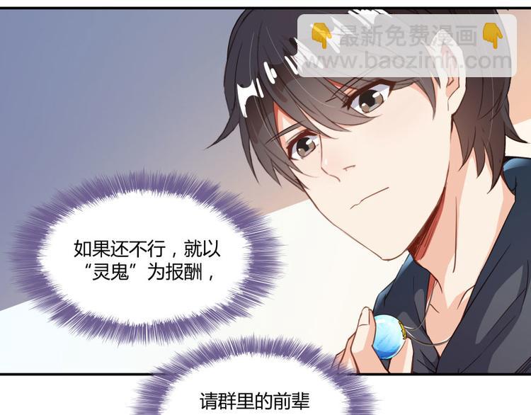 第34话 洋和尚和诡异车祸现场8