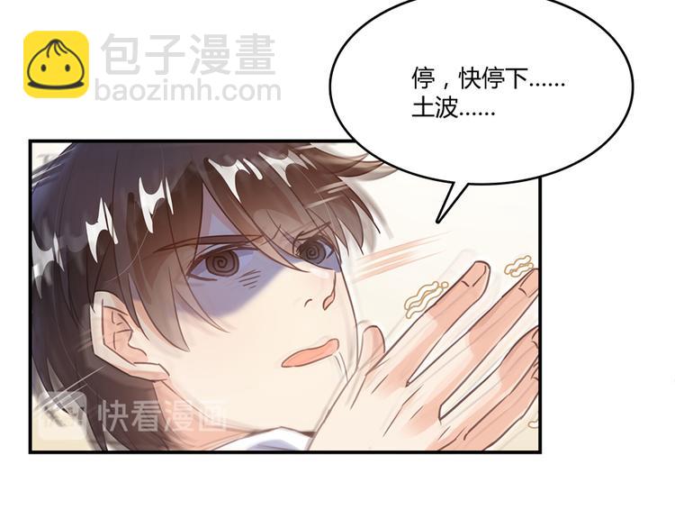第51话 被抢劫的快递104