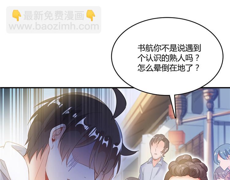 第51话 被抢劫的快递110