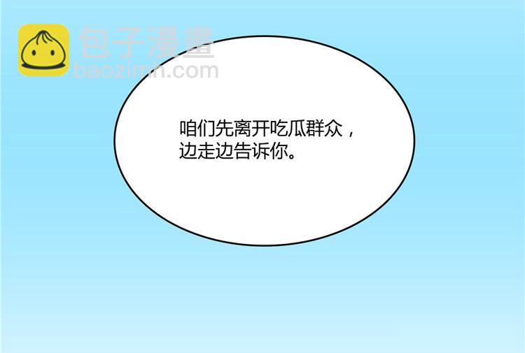 第51话 被抢劫的快递113