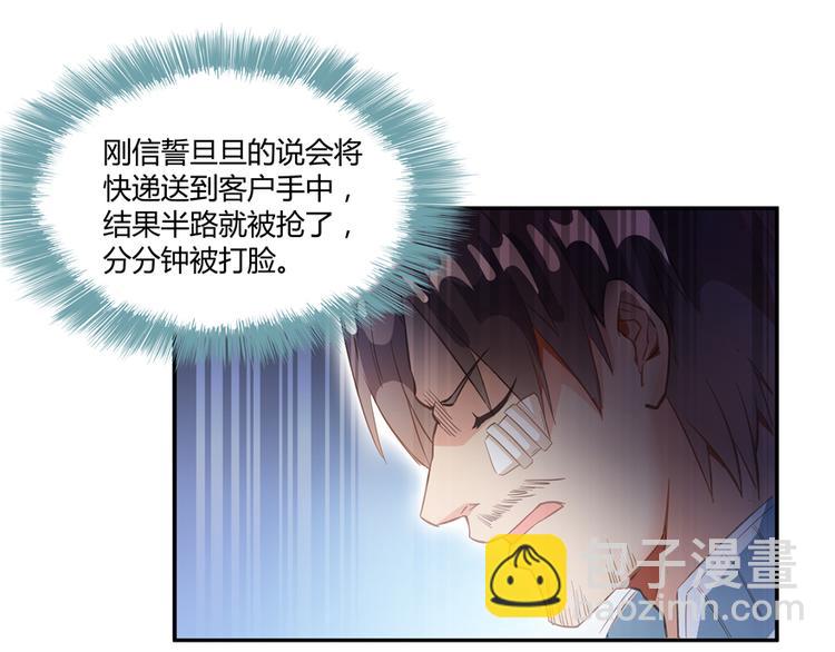 第51话 被抢劫的快递144