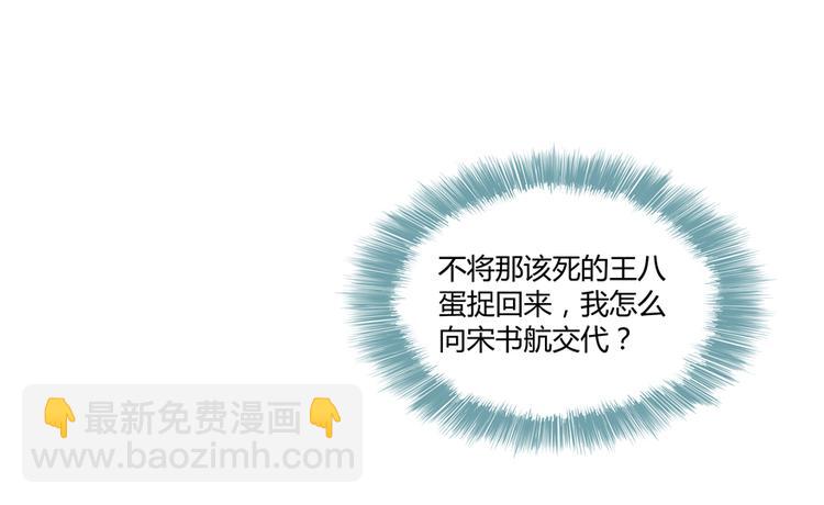 第51话 被抢劫的快递146