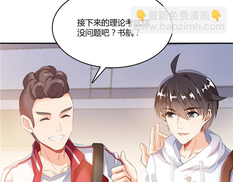 第51话 被抢劫的快递18