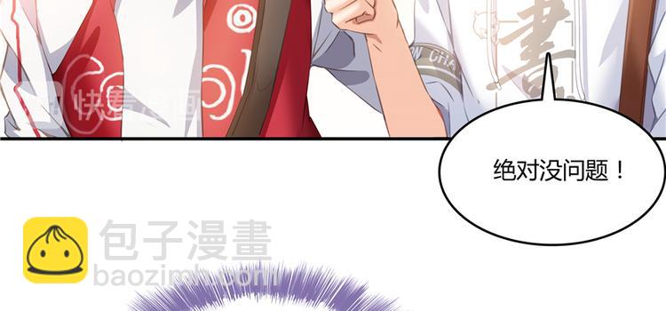 第51话 被抢劫的快递19