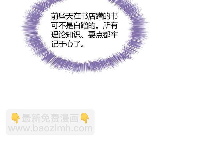 第51话 被抢劫的快递20