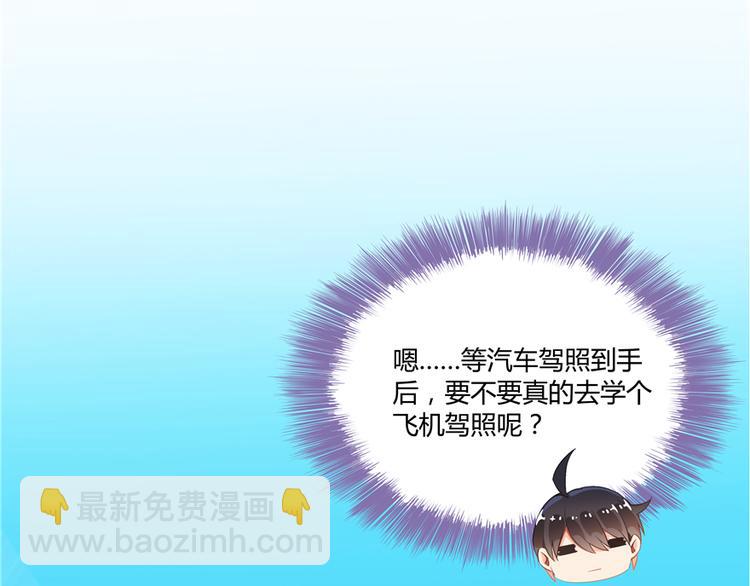 第51话 被抢劫的快递24