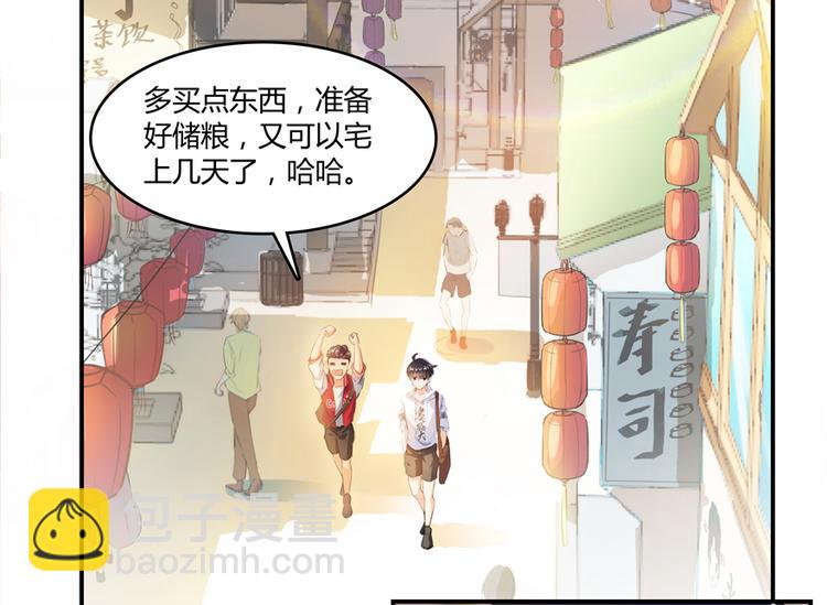 第51话 被抢劫的快递37