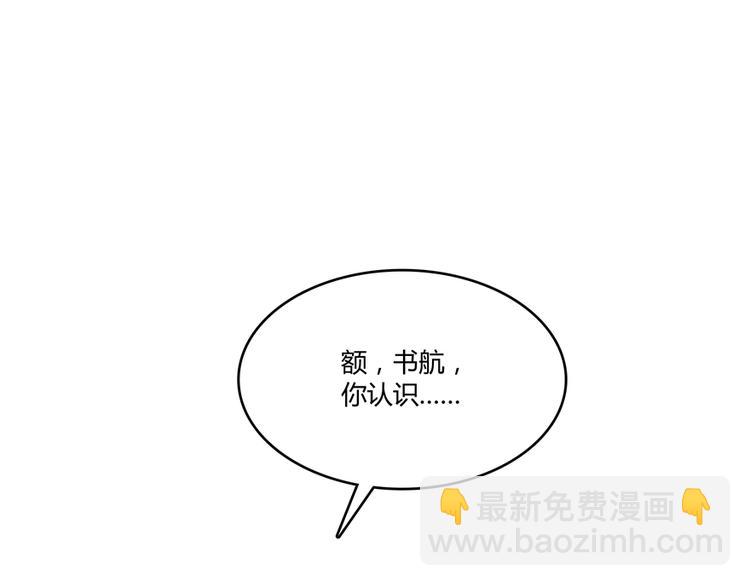 第51话 被抢劫的快递42
