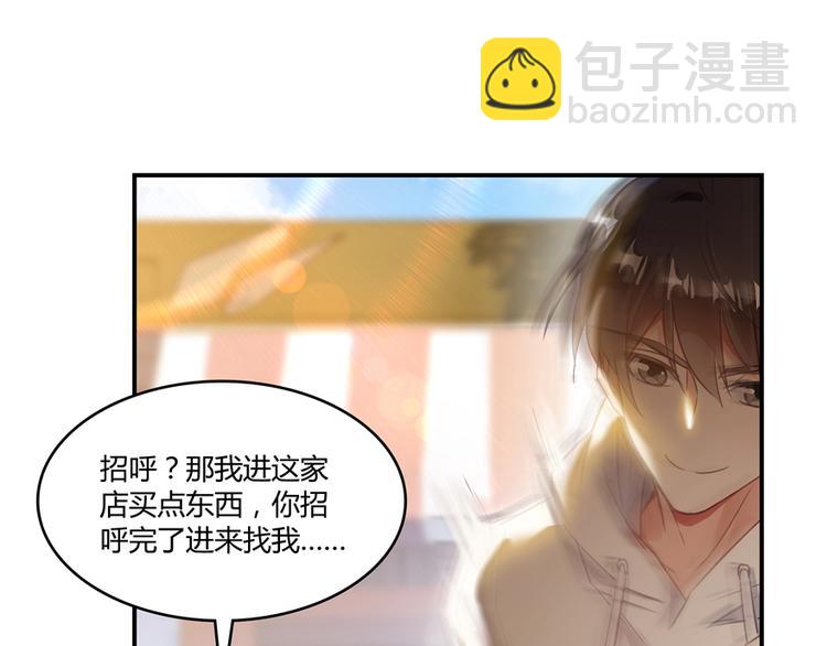 第51话 被抢劫的快递47