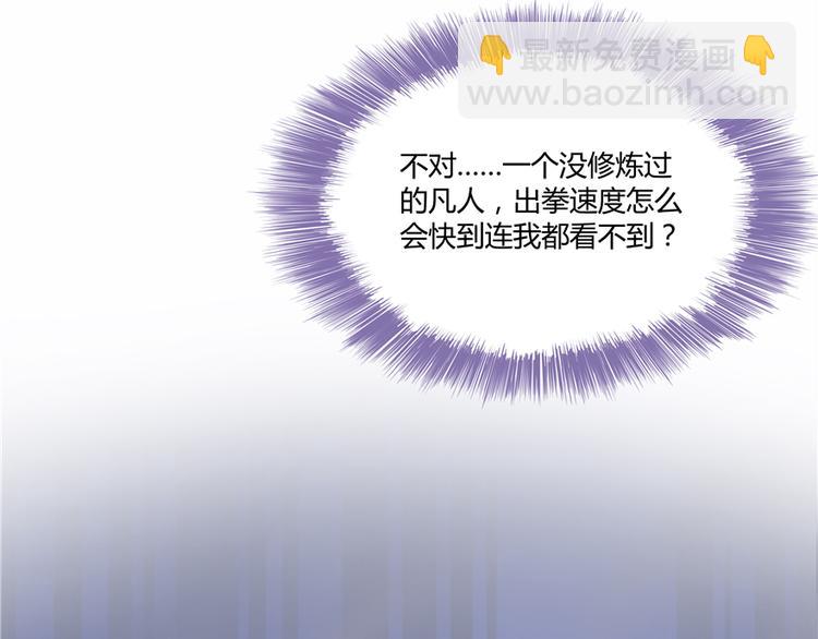 第51话 被抢劫的快递81