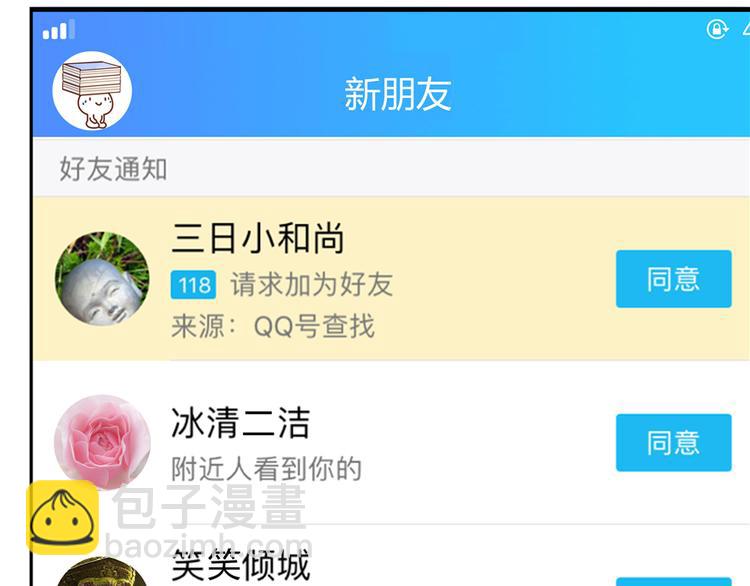 第52话 临时工版驭剑术116