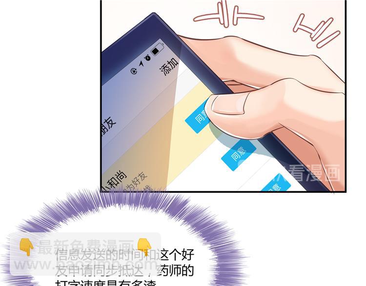 第52话 临时工版驭剑术119