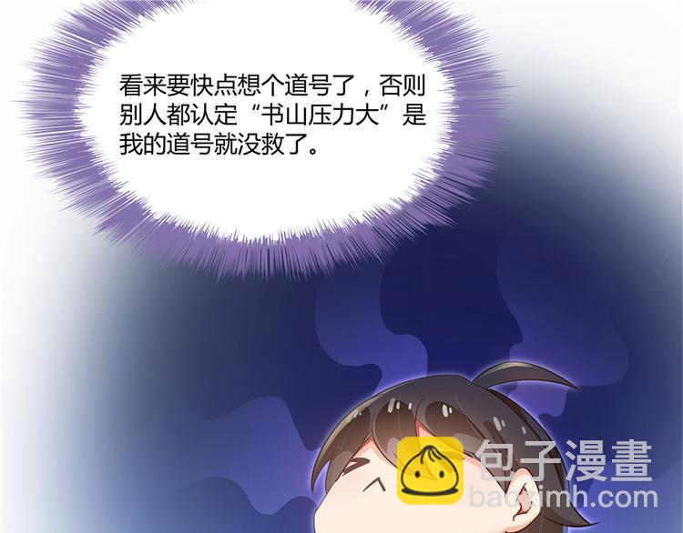 第52话 临时工版驭剑术124