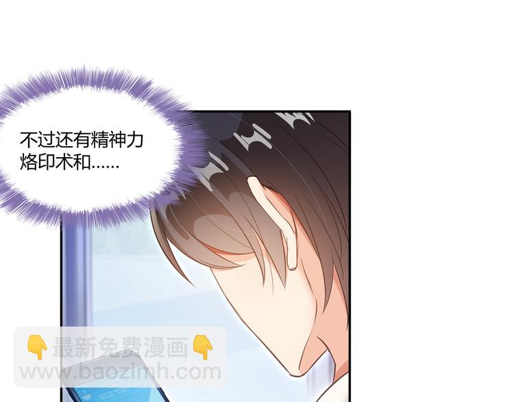 第52话 临时工版驭剑术139