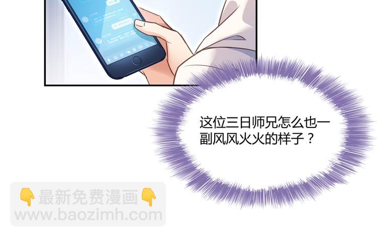 第52话 临时工版驭剑术141