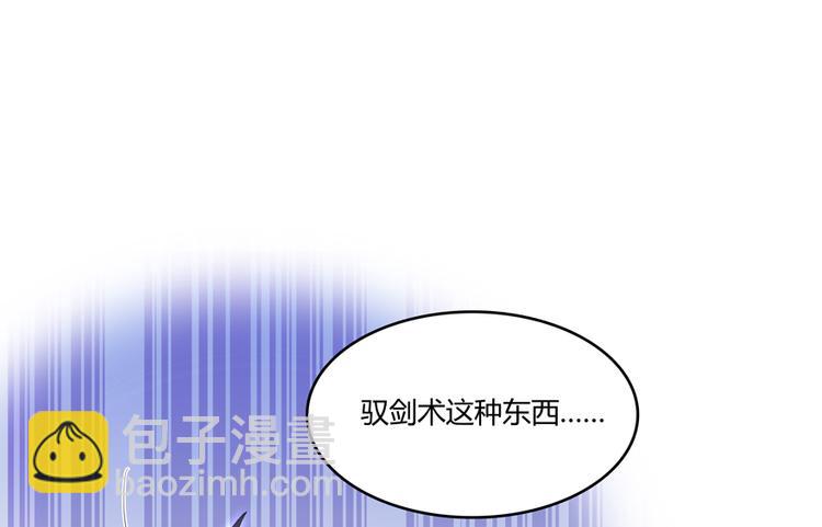 第52话 临时工版驭剑术153