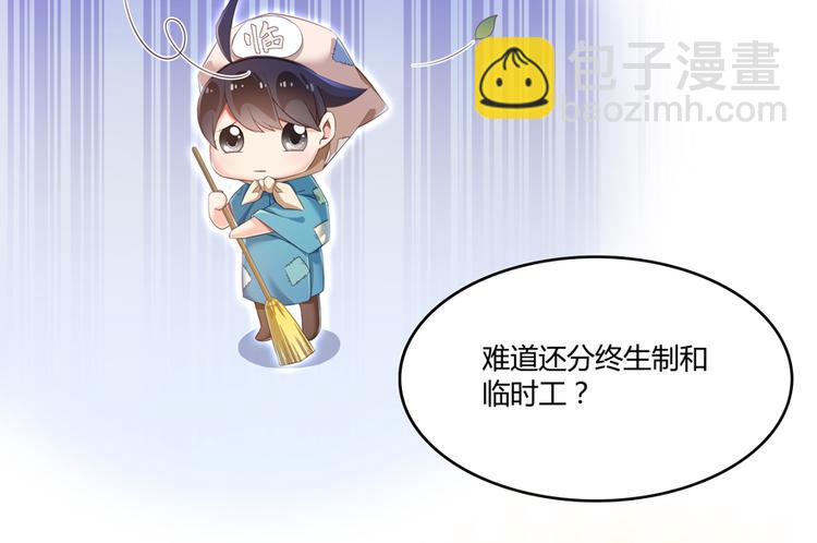 第52话 临时工版驭剑术154
