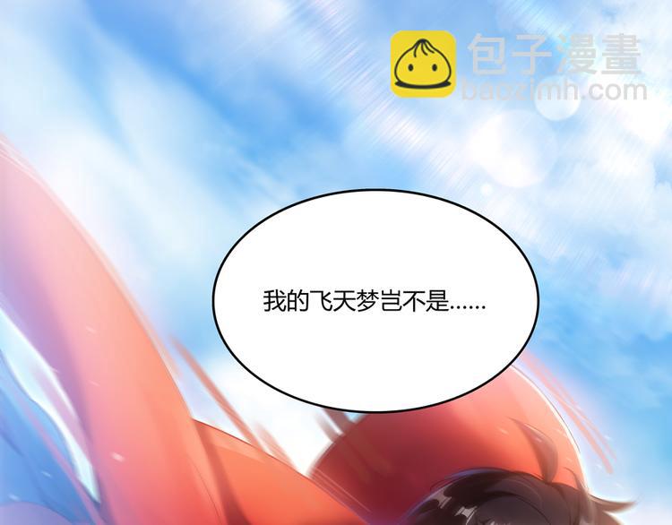 第52话 临时工版驭剑术164